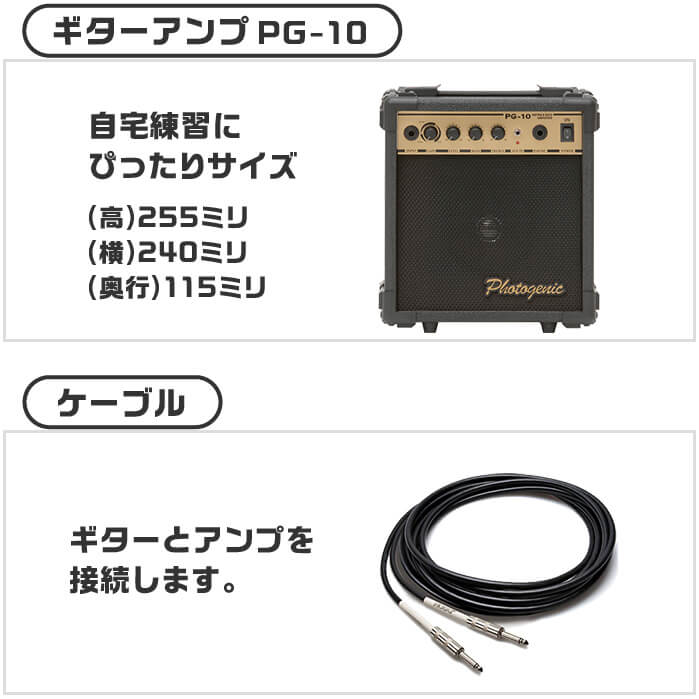 ギター 初心者セット アンプ ケーブル