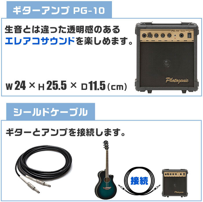 ギター 初心者セット ギターアンプ