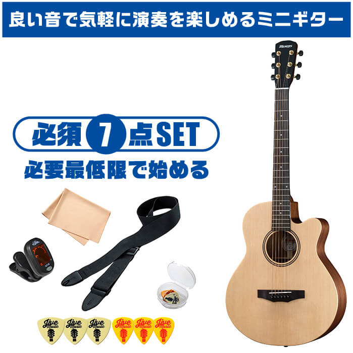 アコースティックギター 初心者セット ミニギター Morris SA-021 入門