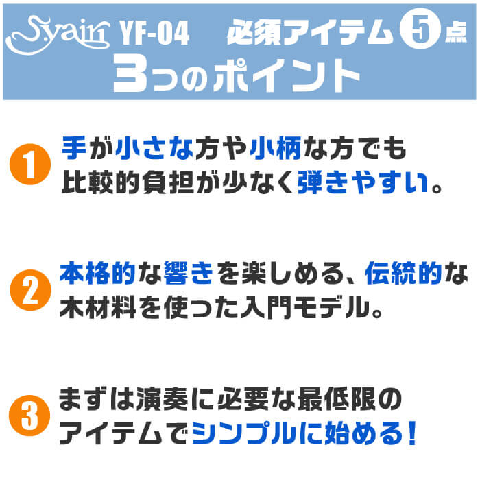 ギター 初心者セット おすすめポイント