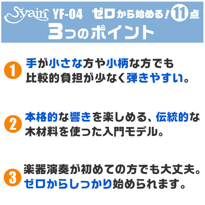 ギター 初心者セット おすすめポイント