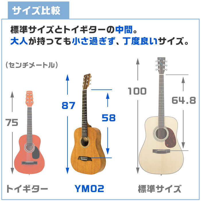 アコースティックギター ミニギター 初心者セット 5点 S.ヤイリ YM-02 