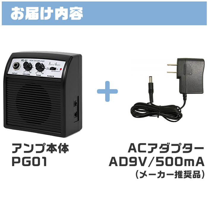 ギターアンプ Photogenic PG01 小型 卓上 ミニ アンプ ACアダプター