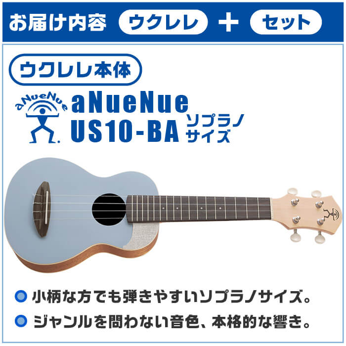 ウクレレ お届け