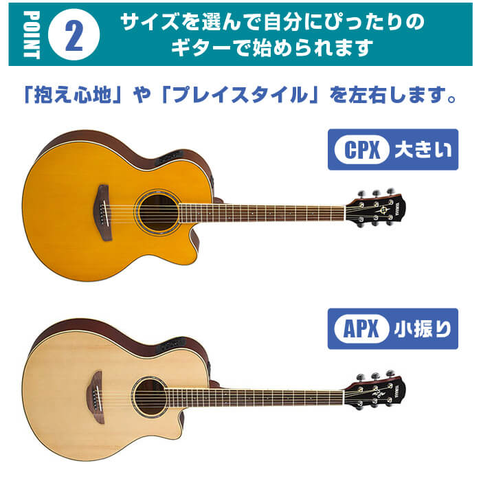 アコースティックギター 初心者 セット YAMAHA APX600 CPX600 5点 ヤマハ エレアコ アコギ 入門 セット｜jivemusic｜13