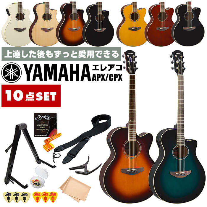 アコースティックギター 初心者 セット YAMAHA APX600 CPX600 10点 ヤマハ エレアコ アコギ 入門 セット｜jivemusic