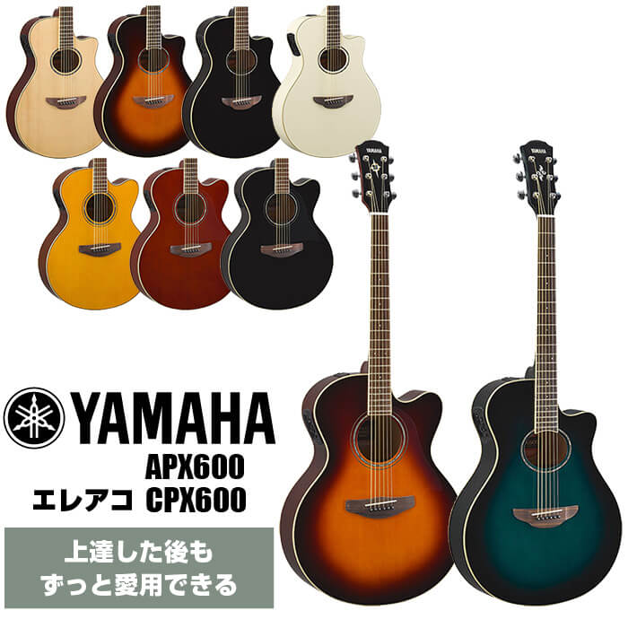 アコースティックギター YAMAHA APX600 CPX600 ヤマハ エレアコ : ag 