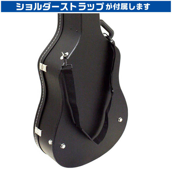 ギターケース ハードケース (ウェスタンサイズ アコースティックギター) ARIA CG-120W