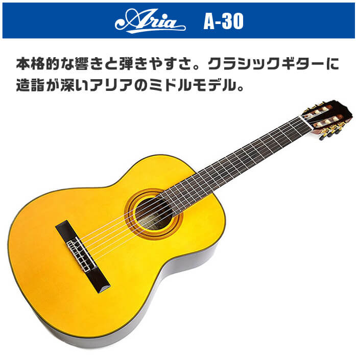 ARIA（アリア） クラシックギター ARIA A-30S (アリア スプルース材 単