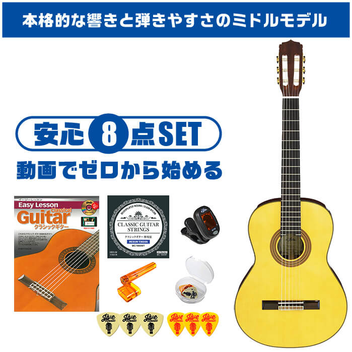 早い者勝ち！　黄金期アリア　アコースティックギター AW 500 ハードケース付 ARIA（アリア） クラシックギター 初心者セット (ハードケース 安心8点