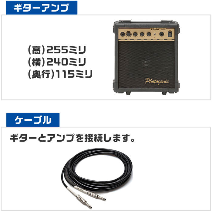 ギター 初心者セット アンプ ケーブル