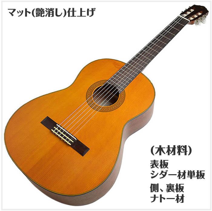 ヤマハ クラシックギター YAMAHA CG122MC ハードケース付属 シダー材単