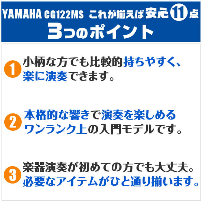 クラシックギター 初心者セット YAMAHA CG122MS ヤマハ ハードケース付