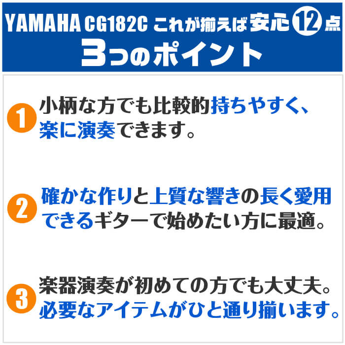 クラシックギター ポイント