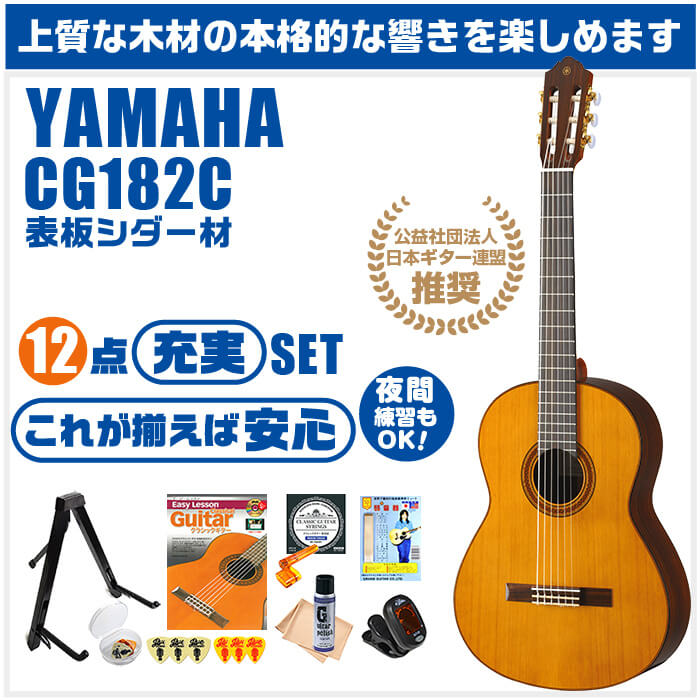 クラシック 初心者セット 要約
