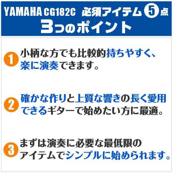 クラシックギター ポイント