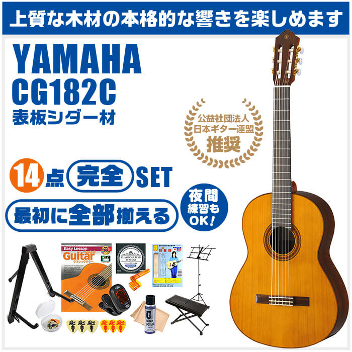 クラシック 初心者セット 要約
