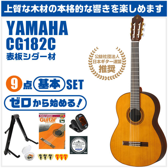 クラシック 初心者セット 要約