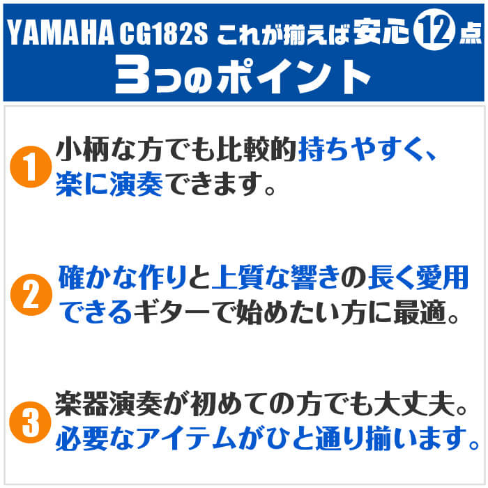 クラシックギター ポイント