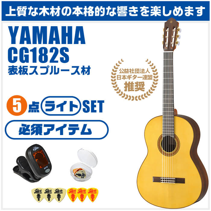 クラシック 初心者セット 要約
