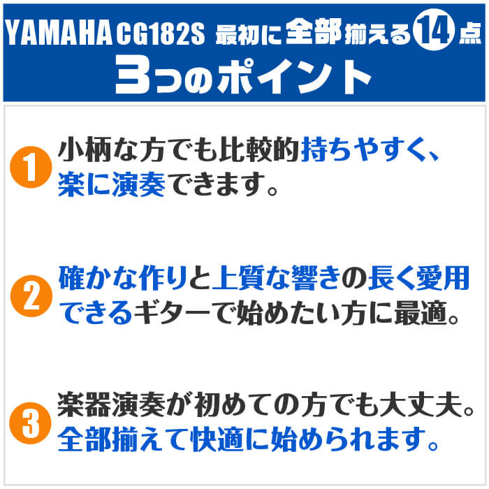 クラシックギター ポイント