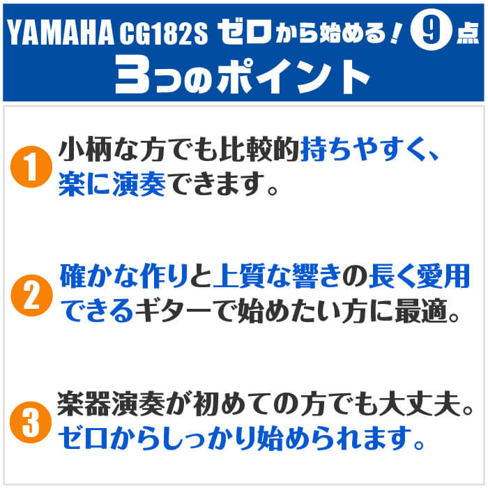 クラシックギター ポイント