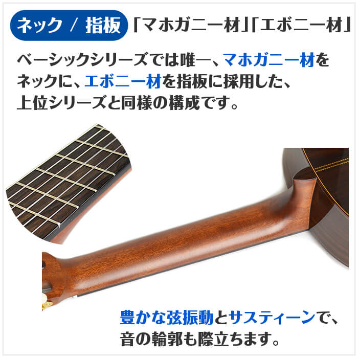 クラシック ネック