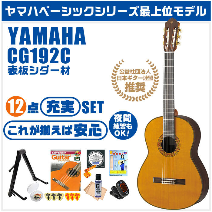 クラシック 初心者セット 要約