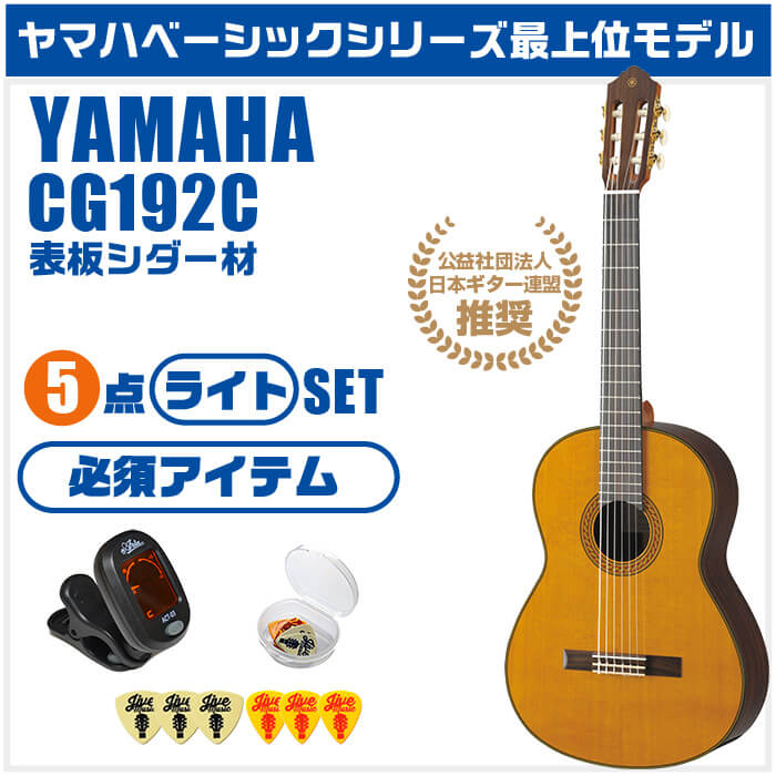 クラシック 初心者セット 要約