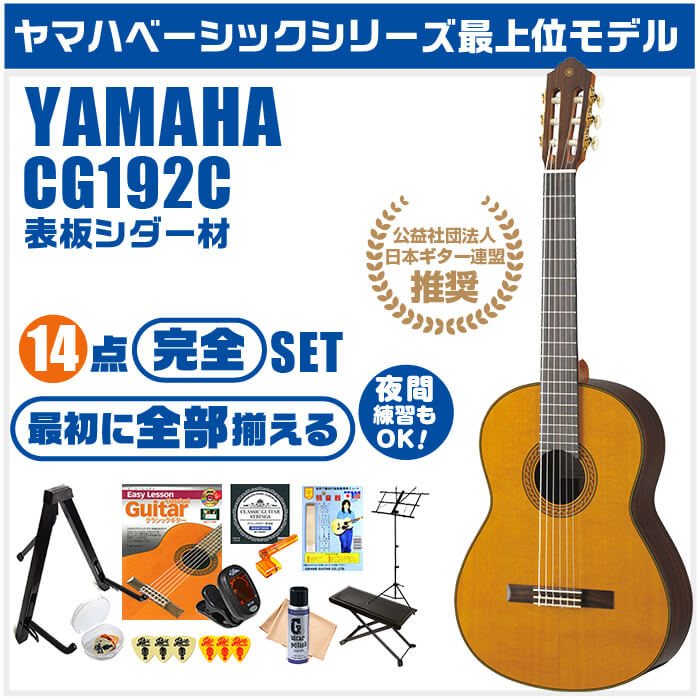 クラシック 初心者セット 要約