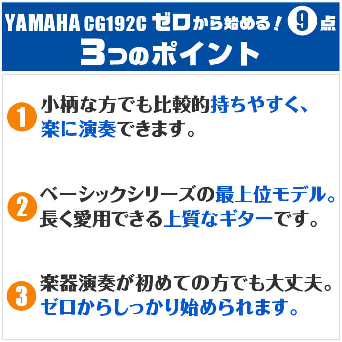 クラシックギター ポイント