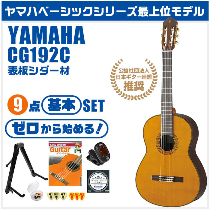 クラシック 初心者セット 要約