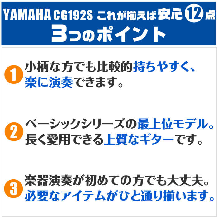 クラシックギター ポイント
