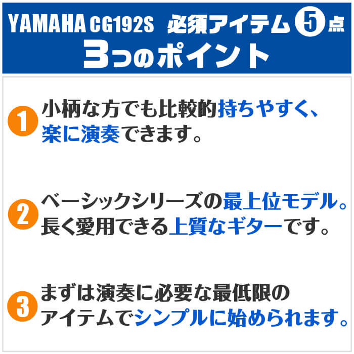 クラシックギター ポイント