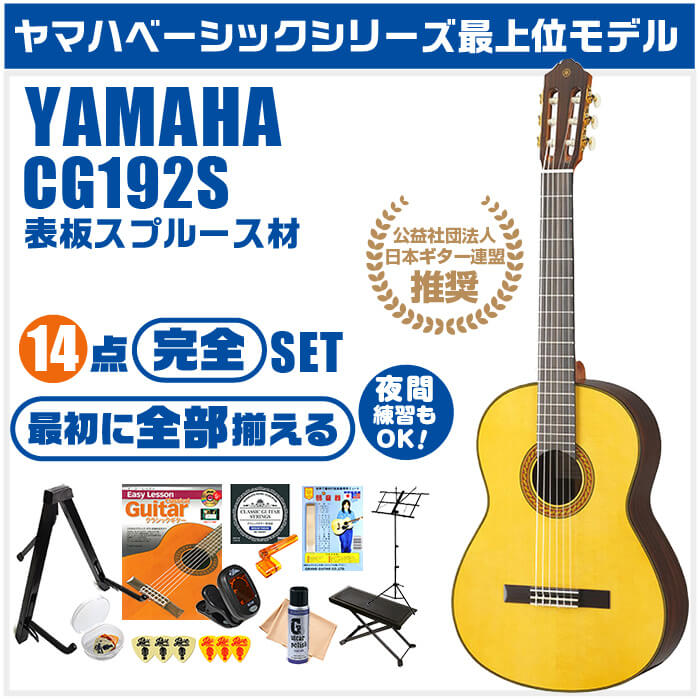 クラシック 初心者セット 要約