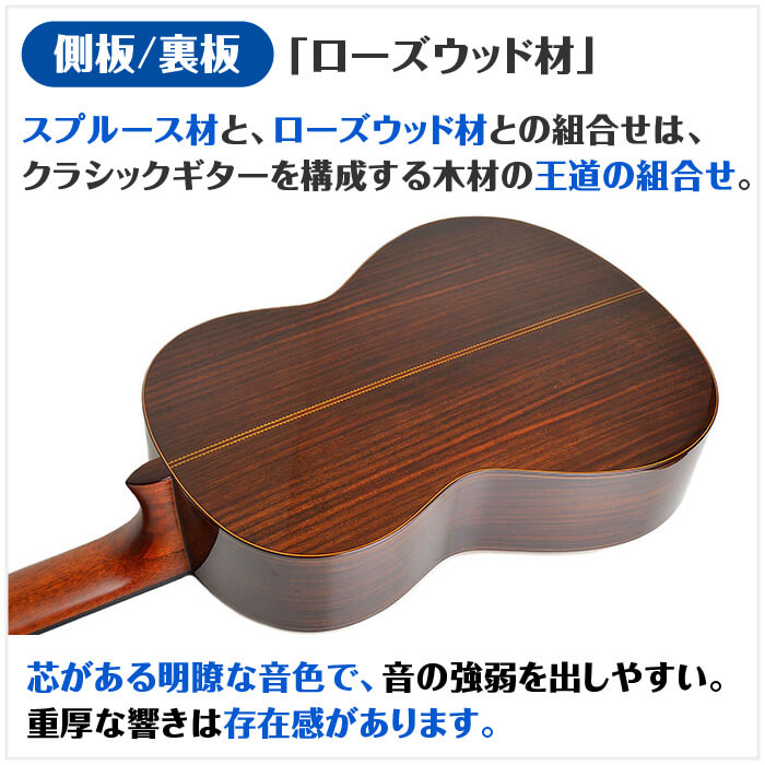 クラシック 木材料