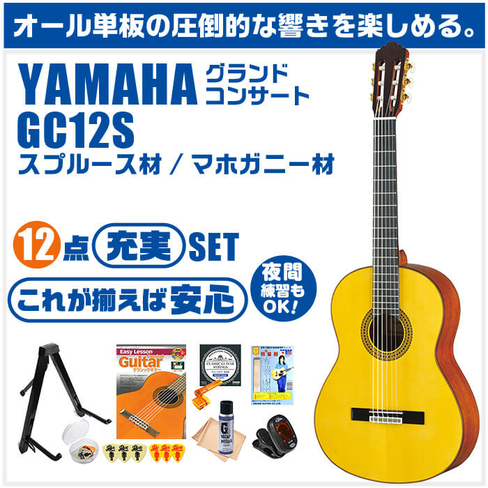 クラシック 初心者セット 要約