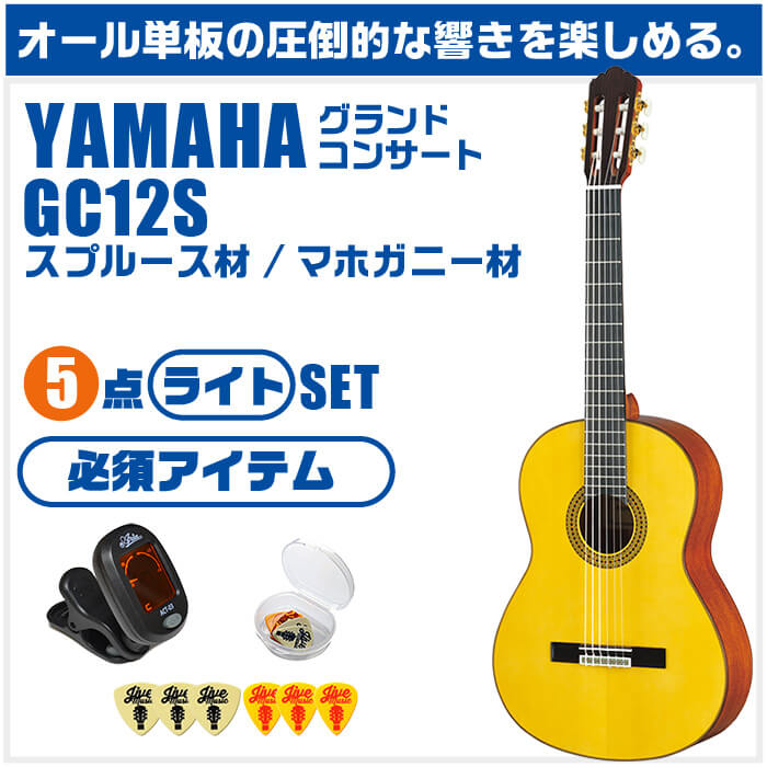 クラシック 初心者セット 要約