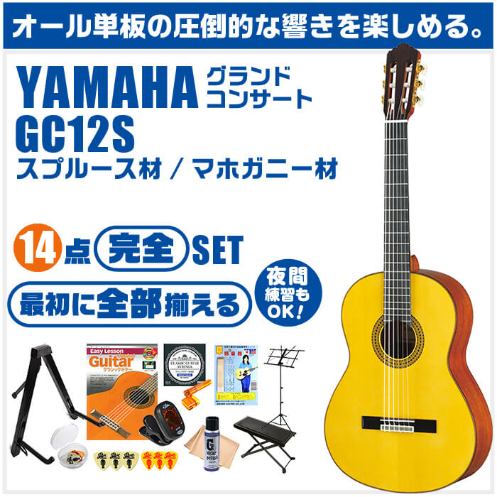 クラシック 初心者セット 要約