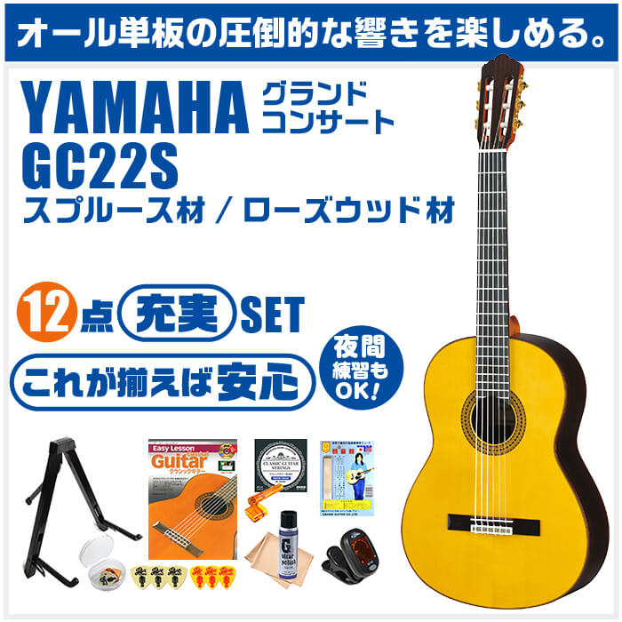 クラシック 初心者セット 要約