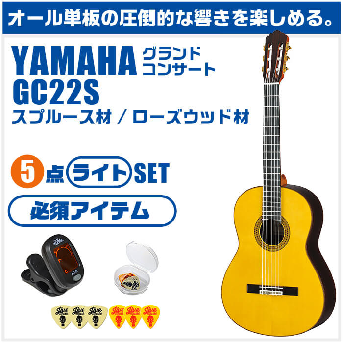 クラシック 初心者セット 要約