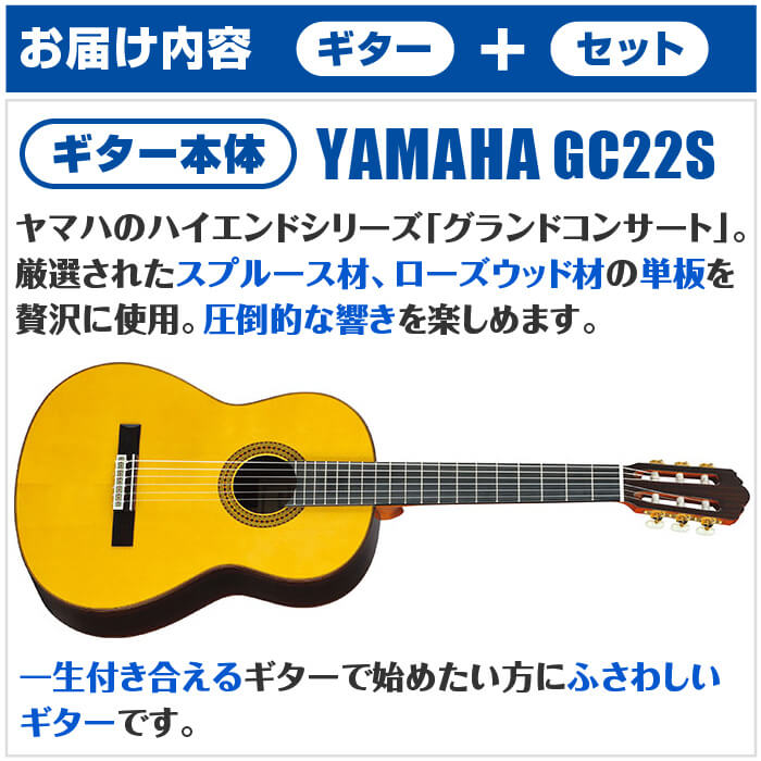 クラシックギター 初心者セット お届け内容