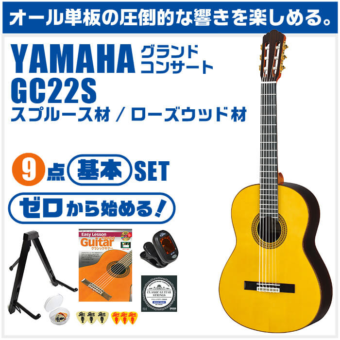 クラシック 初心者セット 要約