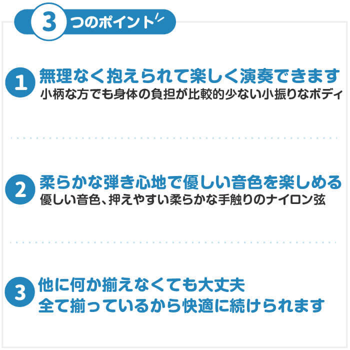 クラシックギター 初心者セット おすすめポイント