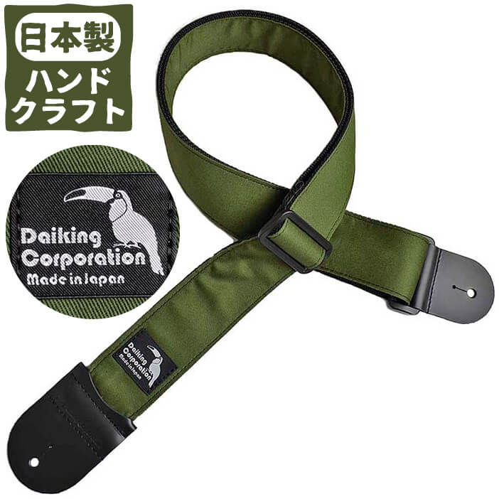 ギター ストラップ (エレキ アコースティックギター ベース) Daiking