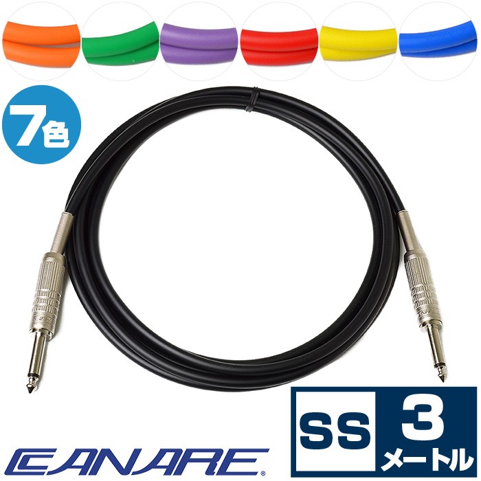 カナレ シールド ケーブル