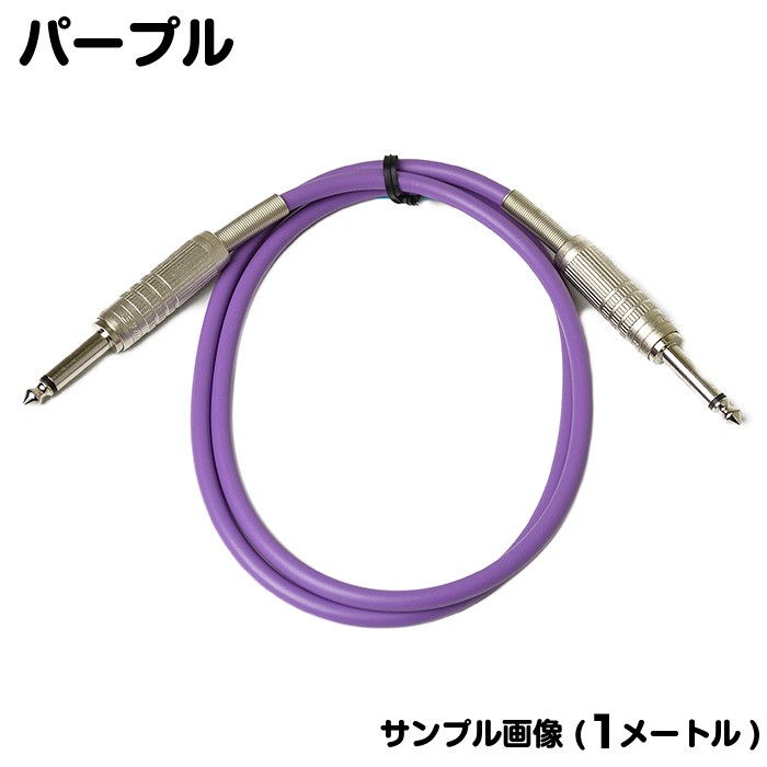 カナレ ケーブル パープル