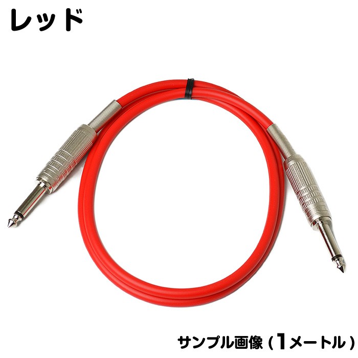 カナレ ケーブル レッド