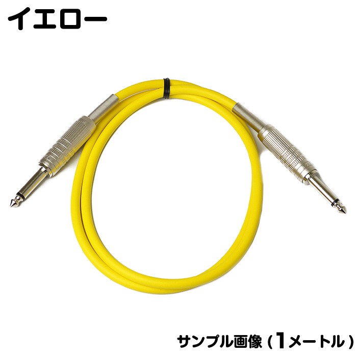 カナレ ケーブル イエロー