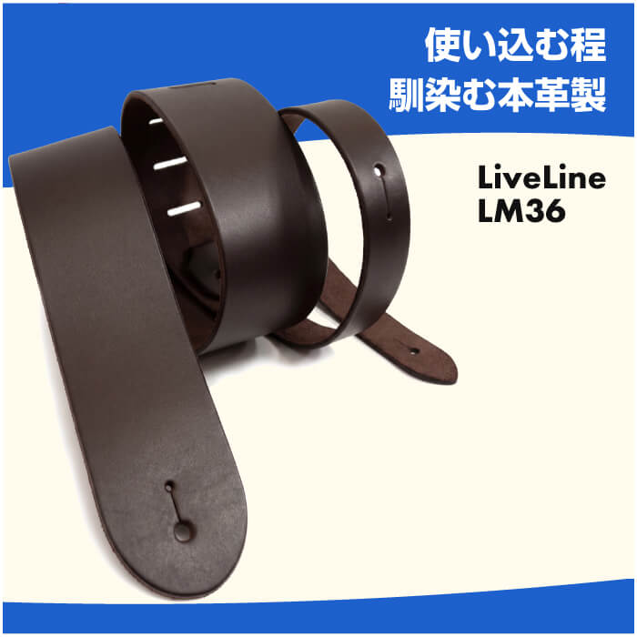 ギター ストラップ ベース アコースティックギター Live Line LM36